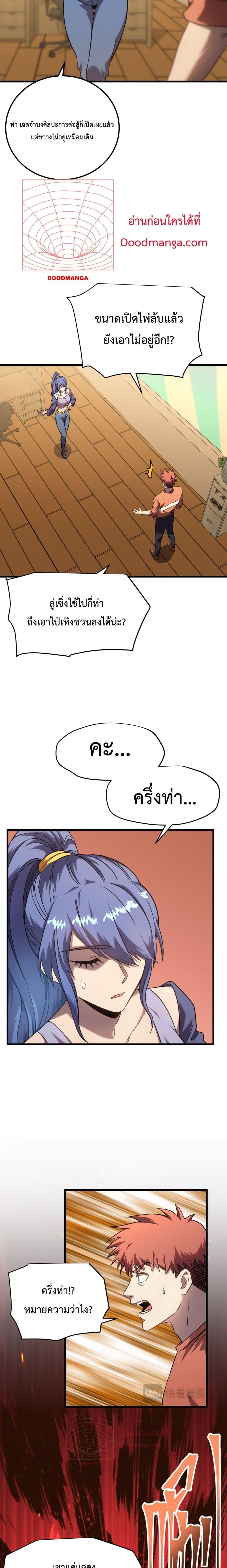 Page page-002 of Chapter_89